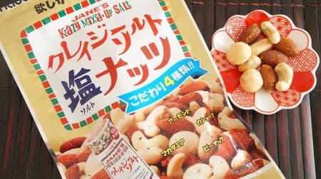 Nut product summary "Crazy salt salt nuts" "Narujo Ishii 2 kinds of truffle scented mixed nuts" "Travel nuts" etc.