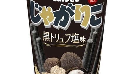 FamilyMart "Jagarico Black Truffle Salty L Size" Jagarico x Pepsi Cola Collaboration! Black stick 1.2 times longer than normal