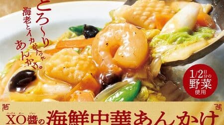 Hot more "Seafood Chinese Ankake Rice" "Seafood Chinese Ankake Kata Yakisoba" 5 kinds of vegetables, shrimp, squid, and XO sauce with plenty of flavor!
