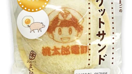Collaboration with Maisen "Pocket Sandwich with Original Illustration of Momotaro" "Momotaro Dentetsu-Showa Heisei Reiwa is also a staple!"