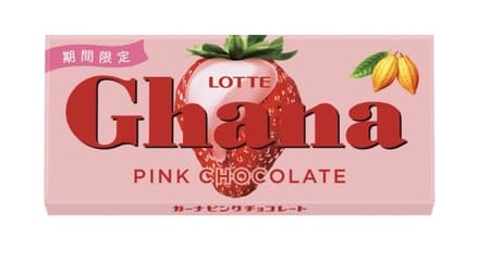 Ghana "Ghana Pink Chocolate" Sweet and sour taste kneaded with strawberry powder! Bright pink strawberry chocolate