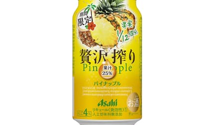 "Asahi Luxury Squeezing Limited Time Pineapple" There are two ways to enjoy Asahi Beer! The very popular flavor that came back