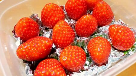 How to save strawberries! If you use aluminum foil, you can store it for about a week. Wrap the strawberries so that they do not touch each other and go to the vegetable room in the refrigerator.