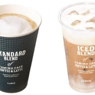 ファミマ「カフェラテLサイズ／ブレンドLサイズ30円引レシートクーポン」もらえる！FAMIMA CAFEのコーヒー注文で 牛乳消費拡大を応援
