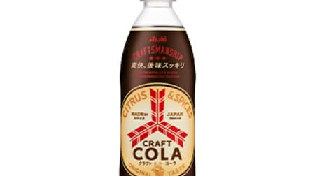 "Mitsuya Craft Cola" Citrus and 8 kinds of spices! "Non-heated manufacturing method" that makes the best use of the flavor of the ingredients Carbonated drinks
