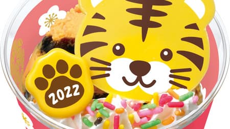 Thirty One "Happy Doll Tora" Tora Face Chocolate, 2022 Yearly Paws, Shimashima Tail Topped!