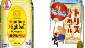The old-fashioned "ramune" taste of highball !? Summer limited flavor is now available!