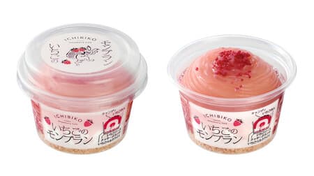 7-ELEVEN "ICHIBIKO Strawberry Mont Blanc Ice" Strawberry milk ice cream, strawberry bean paste, and strawberry sauce!