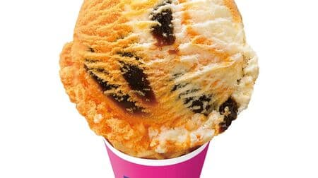 サーティワン「タイガーテイル」トラのしっぽを表現！バター風味アイスクリーム・ホットケーキ風味アイスクリーム・メープルシロップ風味リボンでトラ模様に！