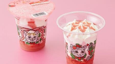 Lawson "Yakimochi Shoe (Strawberry & Anko)" "Uchi Cafe Strawberry Ice Parfait 170ml" "Uchi Cafe Specialite Yomaru Apple Pie" etc. New arrival sweets summary!
