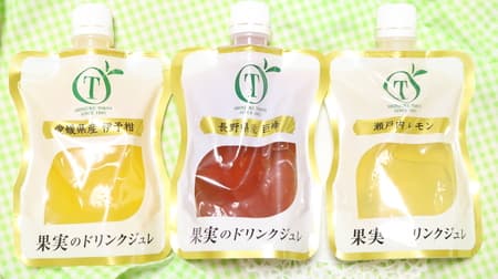 [Tasting] Eat and compare 3 types of "Shinjuku Takano Fruit Drink Jelly"! "Setouchi Lemon" "Kyoho from Nagano Prefecture" "Iyokan from Ehime Prefecture"