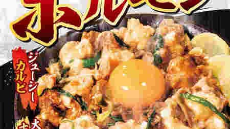 Legendary Suta Donburi "Musou Tonkotsu Beef Holsuta Don" Rich tonkotsu soy sauce sauce 8 times more garlic than Suta Don!