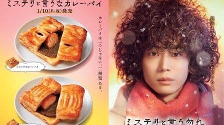 Missed "Don't Say Mystery Curry Pie" "Croquette Curry Pie" and "Menchi Katsu Curry Pie" Drama design To go box