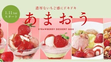 "Strawberry dessert" such as Denny's "Amaou and Avocado Cheese Cream The Sunday" and "Amaou Mini Parfait"