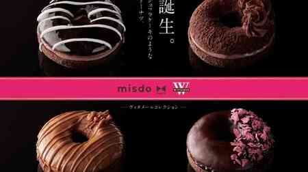 Misudo “misdo meets WITTAMER Vitamer Collection” “Chocolat Samba” “Chocolat Noisette” “Chocolat Caramel” “Chocolat Mirtile” Collaboration with Belgian Royal Warrant Patisserie Brand!