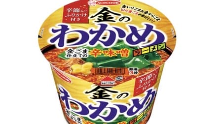 "Golden Wakame Ramen Spicy Miso Ramen with Gold Sesame" Fragrant gold sesame and plenty of wakame seaweed! Spicy miso soup