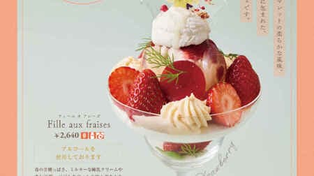 Kyobashi Sembikiya "Filleo Phrase" A night-only parfait with strawberry and almond-flavored liqueur amaretto