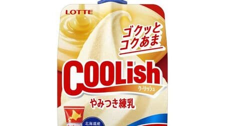 "Coolish addictive condensed milk" The sweetness and richness of drinking directly in a tube! Winter-style “drinking ice cream”