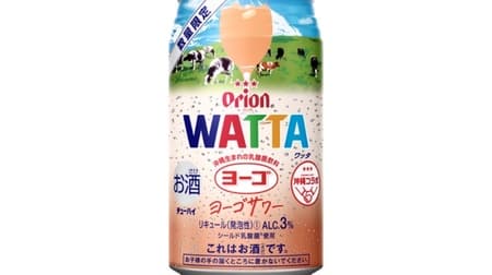 Orion Beer "WATTA Yogo Sour" Collaboration with Okinawa Morinaga Milk Industry! Characterized by acidity with citrus accents