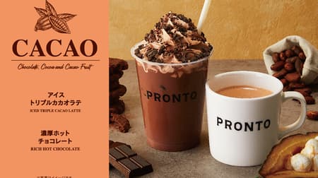 Pront "Ice Triple Cacao Latte" "Thick Hot Chocolate" "Amazon Cacao" Cacao Flesh "Cacao Fruit" Chocolate Drink!