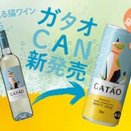 猫ワインガタオシリーズ「ガタオCAN」 “ガタオ ヴィーニョ・ヴェルデ”の本格ワインの味わいをそのままに炭酸やや強めのセミスパークリング