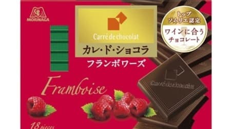 New chocolate summary! "Care de Chocolat [Franboise]" "Coffee liqueur" "Ghana pink chocolate" etc.