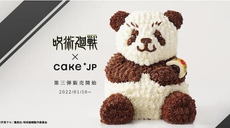 「パンダのミニ立体ケーキ」Cake.jp 呪術廻戦コラボ第3弾 トレードマークの腕章も再現！