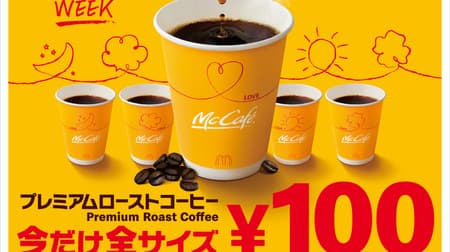 McDonald's "Lucky Yellow Week" "Premium Roast Coffee (Hot)" All sizes 100 yen!