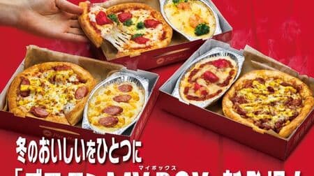 Pizza Hut "Gratin MY BOX" S size You can choose from 10 types of pizza and gratin! One-person pizza set "MY BOX" 1st anniversary
