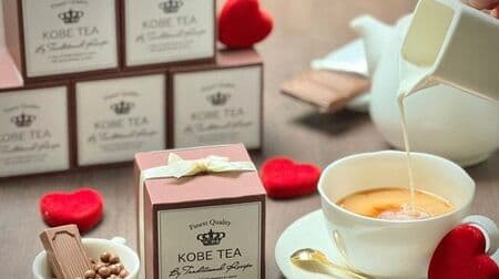 神戸紅茶「チョコレーティー」甘い香りのバレンタインティー！アッサムとケニア紅茶をブレンド