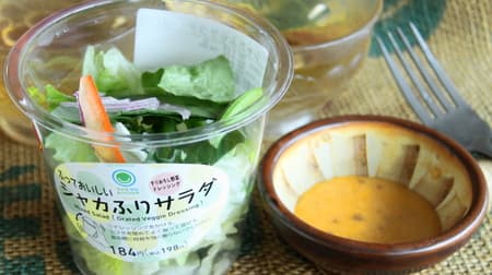 【実食】ファミマ「シャカふりサラダ」90kcal 糖質1.9g 濃厚すりおろし野菜ドレッシング！