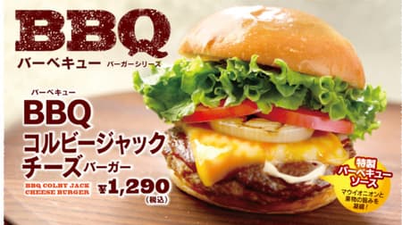 Kur Aina "BBQ Colby Jack Cheeseburger" "BBQ Thick Sliced Cheddar Cheeseburger" etc. "BBQ Burger" series
