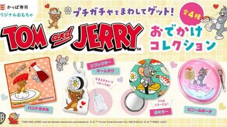 Kappa Sushi Petit Gacha "Tom and Jerry" Hand Towel, Reflector Name Tag, Can Mirror, Vinyl Pouch