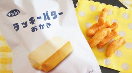 Sanshin "Lucky Butter Okaki" Rich and rich, crispy and light texture! Like toast with plenty of butter