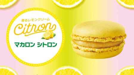 Sandwich the lemon cream of McCafé "Macaron Citron"! To go "Macaron Box" with drink "Special Macaron Set"
