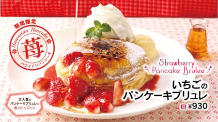 Kur Aina "Strawberry Pancake Brulee" "Strawberry and Maple Pancake Brulee"