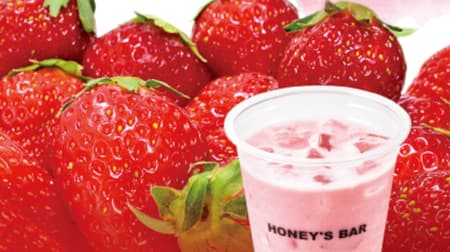 Honeys bar "Tochiotome MIX" Strawberry flavorful smoothie "Tochigi Strawberry Festa"