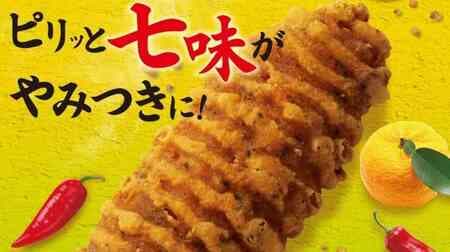 FamilyMart "Crispy Chicken (Yuzu Shichimi)" The refreshing yuzu flavor and the spiciness of the shichimi are appetizing!