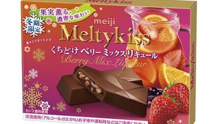 Melty Kiss Kuchidoki Berry Mix Liqueur" is a winter liquor chocolate! Ganache with cassis liqueur and strawberry powder