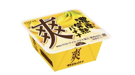 Lotte "Sou - Rich Ripe Banana" - Rich flavor! Sweet, ripe banana flavor with a mellow aroma and a clean aftertaste.