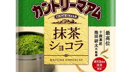 Fujiya "Country Ma'am (Matcha Chocolat)," "Look (Matcha Barista)," and "Milky (Matcha Cappuccino) Bags