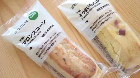 Mujirushi Gourmet Summary: "Uneven Maroon Scones", "Nut Bar with the Best Ingredients", "Curry with Wild Boar and Three Beans", "Curry with Venison and Mushrooms", etc.
