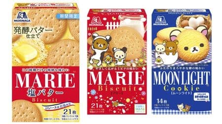 Morinaga Biscuit "Marie [Salted Butter]" Rilakkuma collaboration "Marie", "Choice", "Moonlight", "Chocolate Chip" and "Almond Cookie" also available