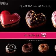 ミスド「misdo meets WITTAMER ヴィタメールコレクション 『ハートのドーナツ』」ルージュハート・ノワールハート・ブランシュハートの3種