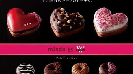 ミスド「misdo meets WITTAMER ヴィタメールコレクション 『ハートのドーナツ』」ルージュハート・ノワールハート・ブランシュハートの3種