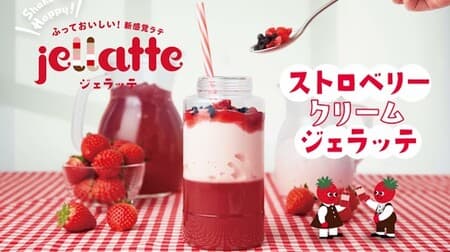 Sarutahiko Coffee "Strawberry Cream Gelatte" with crunchy cocoa cookie, strawberry sauce and pulp topping.