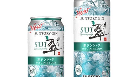 Sui-Jin Soda Can" has a refreshing, clean aroma that goes well with meals. 3 Japanese ingredients: yuzu, green tea, and ginger.
