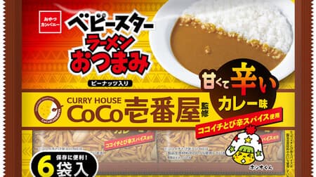 Baby Star Ramen Snacks (Sweet and Spicy Curry Flavor under the supervision of CoCo Ichibanya)" by Coco Ich "Spicy Spice" to enhance the rich sweetness and aroma