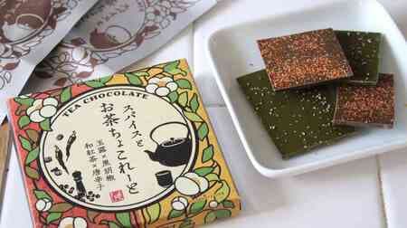 Moheji Spice and Tea Chocolate Gyokuro × Black Pepper Japanese Black Tea × Chili" is a spicy chocolate for adults!