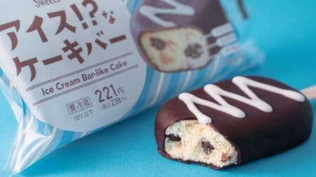 Famima "Ice Cream! Vanilla cake batter with cookies and almonds, coated with chocolate! For "eating while you eat"!